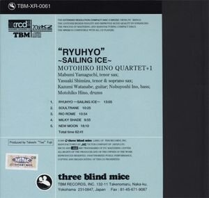 Motohiko Hino Quartet - 